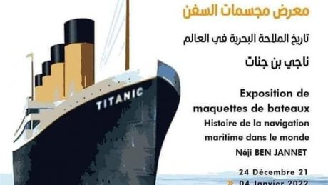لاول مرة في تونس: معرض لمجسمات سفن تاريخية عالمية