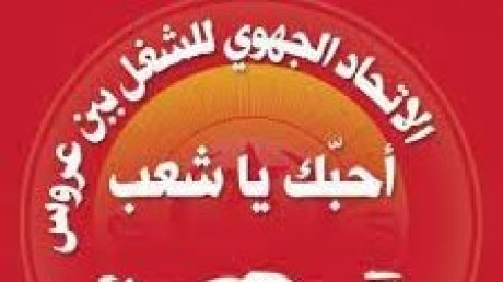 عمال شركة مطحنة 3 نجوم يضربون عن العمل