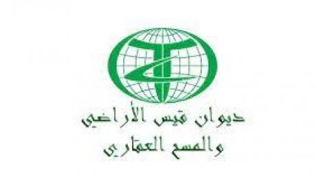 اعوان ديوان قيس الاراضي والمسح العقاري يضربون عن العمل يومي 12 و13 جانفي