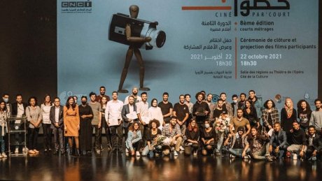 فتح باب الترشح لتقديم مشاريع أفلام قصيرة