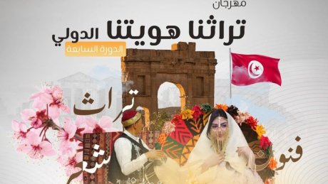 ”مهرجان تراثنا هويتنا الدولي” بسبيطلة يحتفي بالإبداع العراقي