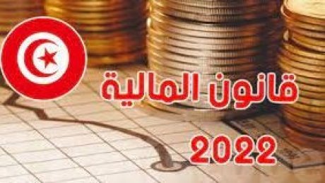 100 مليم على كل عملية شراء