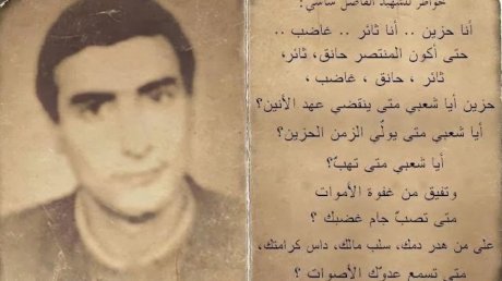 في ذكرى استشهاده اليوم 03 جانفي: المسرحي نور الدين الورغي يكتب قصيدة في الشهيد الفاضل ساسي