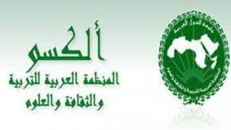 الالكسو تنظم الاسبوع العربي للبرمجة تحت عنوان: "الذكاء الاصطناعي وحماية البيئة