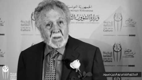رحيل الشاعر نور الدين صمود