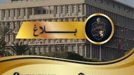 الداخلية..رفع الاقامة الجبرية عن شخصين