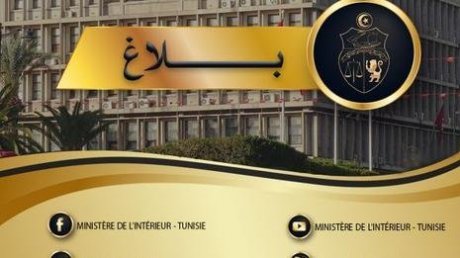 وزارة الداخلية..الوزير ليس له اية صفحة او حساب على الفايسبوك