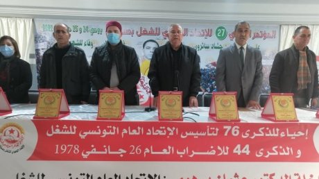 صفافس: إحياء الذكرى 76 لتأسيس الاتحاد العام التونسي للشغل والذكرى 44 للإضراب العام 26 جانفي 1978