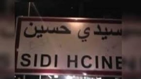 في قضية وفاة شاب بمنطقة سيدي حسين..بطاقة ايداع بالسجن ضد رئيس مركز الامن بالجيارة وايقاف امنيين اخرين