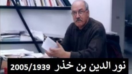 قابس: إحياء ذكرى رحيل المناضل الوطني نور الدين بن خذر