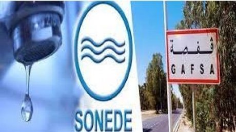 قفصة..اصدار بطاقات إيداع بالسجن ضد 4 من أعوان "الصوناد"
