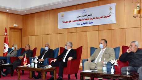 ملتقى في طبرقة يبحث « الخارطة المدرسيّة بالمرحلة الابتدائية بولاية جندوبة وآفاق تطويرها»