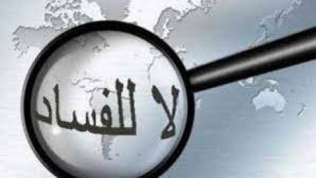 . قدمنا حلولا بديلة لمعالجة إشكاليات التشغيل ومقاومة الفساد والتمثيلية النقابية