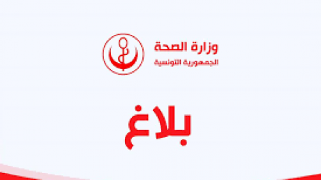 وزارة الصحة.. 236 مقيما بأقسام الانعاش والعناية المركزة بسبب كورونا و49 حالة تحت التنفس الاصطناعي