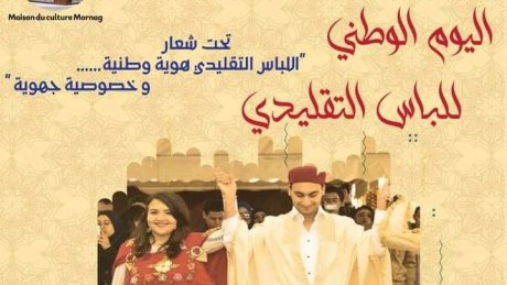 اليوم الوطني للباس التقليدي من 18 إلى 20 مارس 2022 بدار الثقافة بمرناق