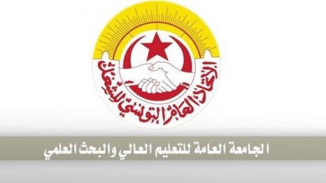 الجامعة العامة للتعليم العالي تستغرب بطء اطلاق لجان الانتداب والترقية