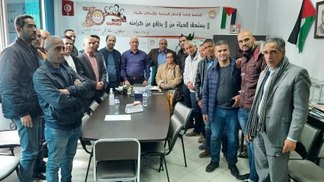 لقاء جهات لنقابات ديوان قيس الأراضي والمسح العقاري