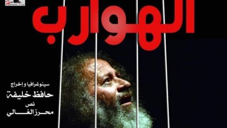 تونس تشارك في مهرجان ايام كربلاء الدولي للمسرح