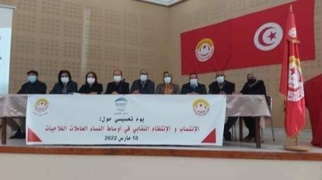 الكاف..يوم تحسيسي حول الانتساب والتنظّم النقابي في اوساط العاملات الفلاحيات