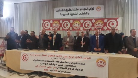 انطلاق المؤتمر العادي للاتحاد الجهوي للشغل بسيدي بوزيد