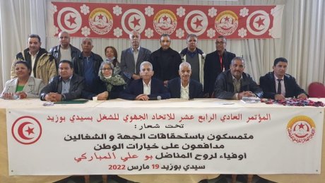 المكتب التنفيذي الجديد للاتحاد الجهوي للشغل بسيدي بوزيد