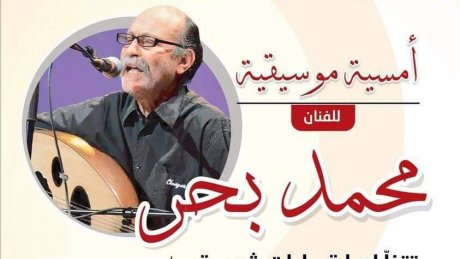 الفنان الملتزم محمد بحر في صفاقس
