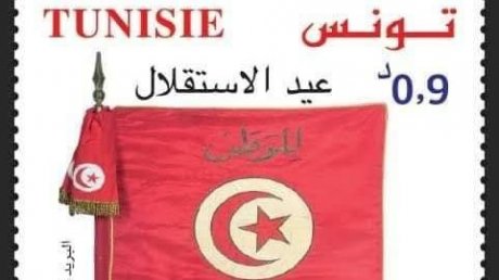إصدار طابع بريدي تخليدا للذكرى 66 للاستقلال