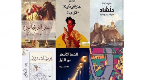 القائمة القصيرة للبوكر لسنة 2022