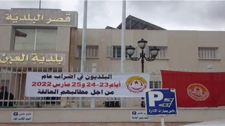 انطلاقا من اليوم..البلديون في اضراب عام من اجل مطالبهم العالقة