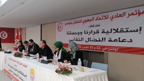 انطلاق اشغال اليوم الثاني من مؤتمر الاتحاد الجهوي للشغل بتونس