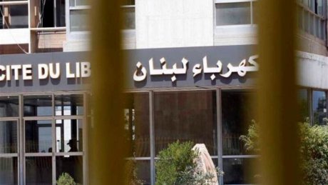 نقابة عمال ومستخدمي مؤسسة كهرباء لبنان تعلن الاستمرار بالإضراب