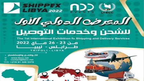 سينتظم بطرابلس خلال شهر ماي المقبل.. المعرض الدولي الاول للشحن وخدمات التوصيل يفسح المجال لمشاركة مؤسسات تونسية
