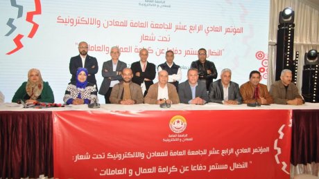 انتخاب الأخ عبد العزيز العرفاوي كاتبا عاما للجامعة العام للمعادن والالكترونيك
