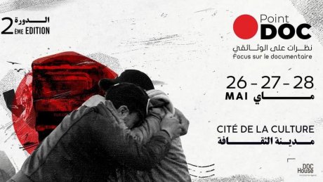 الدورة الثانية من الملتقى الدولي لمحترفي ومحترفات الفيلم الوثائقي