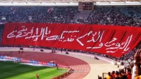 النادي الافريقي يرفض منع الحضور الجماهيري