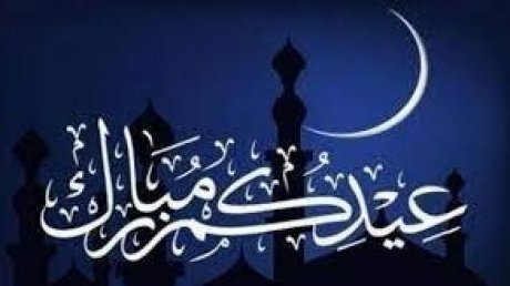 عطلة بـ4 أيام للموظفين والعمال بمناسبة عيد الفطر الاثنين 2 ماي