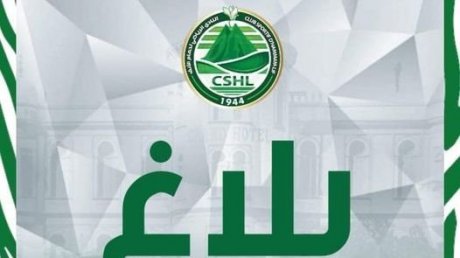 نادي حمام الأنف يعاقب مجموعة من لاعبيه