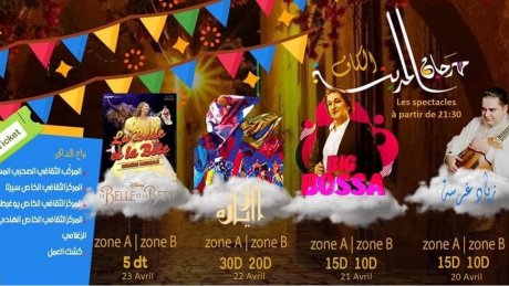 في مؤانسات ليلية: الكاف تحتفي ثقافيا بشهر رمضان