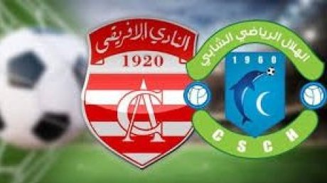 ملف مباراة النادي الافريقي و هلال الشابة : آخر تطورات اثارة الشابة ضد الافريقي