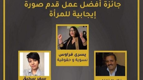 بالشراكة مع اذاعة الشباب: جمعية النساء الديمقراطيات تمنح مسلسل حرية 2 جائزة أفضل عمل درامي