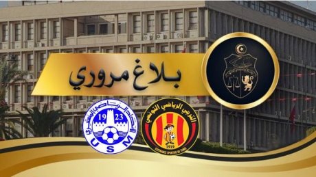 بلاغ حركة المرور بمناسبة لقاء الترجي والاتحاد المنستيري