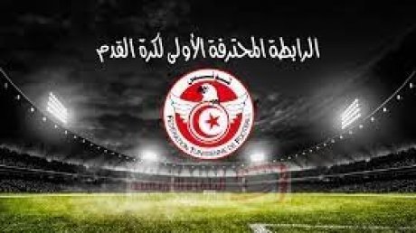 الرابطة 1 وكأس تونس: رزنامة مباريات مرحلة التتويج