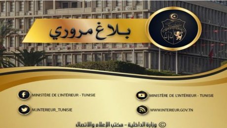 وزارة الداخلية تصدر بيانا مروريا بمناسبة مباراة دربي العاصمة