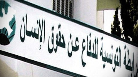 في الذكرى 45 لتاسيسها ..الرابطة التونسية للدفاع عن حقوق الانسان تدعو الى احترام قيم الدولة المدنية وصيانة الحريات الاساسية