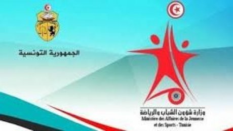 وزارة الشباب و الرياضة تندد بأحداث ديربي اليد المؤسفة