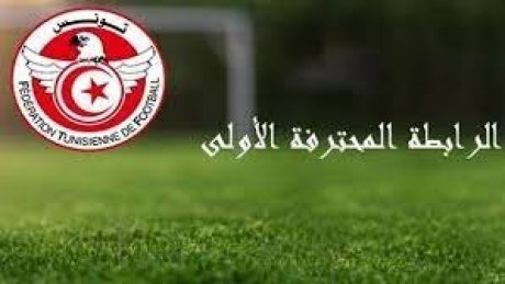 اتحاد تطاوين يحرز المركز السابع و النادي البنزرتي يحل تاسعًا