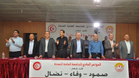 المؤتمر العادي للجامعة العامة للصحة : تحت شعار صمود ..وفاء ..نضال