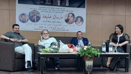 الاتحاد العام التونسي للشغل يكرم الفنان مارسيل خليفة