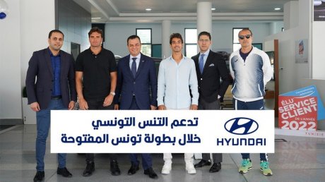 هيونداي تساند التنس التونسي خلال بطولة تونس المفتوحة