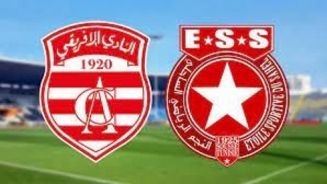 النادي الافريقي والنجم الساحلي في قمة مباريات الدور السادس عشر لكأس تونس